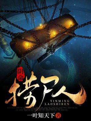 阴人命是什么意思 阴人命是什么意思