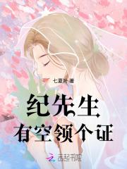 纪先生有空领个证免费