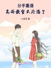 高冷教官请爱上我