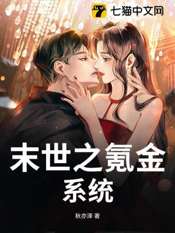 末日之神级充钱系统