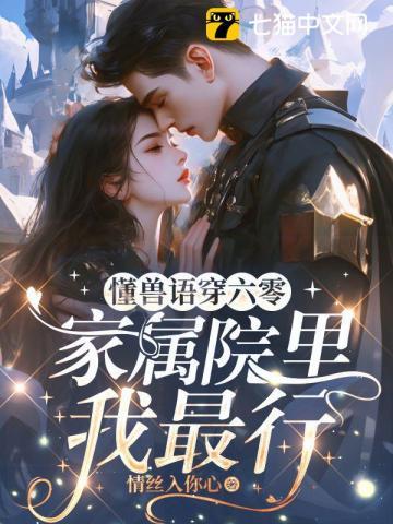 家属院里我最行最新 家属院里我最行最新