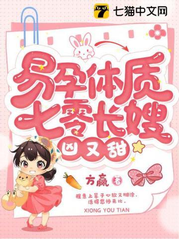 七零长嫂凶又甜有声