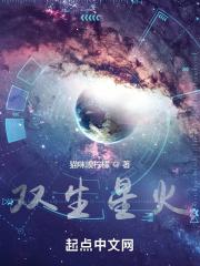 双生星火gl 双生星火gl