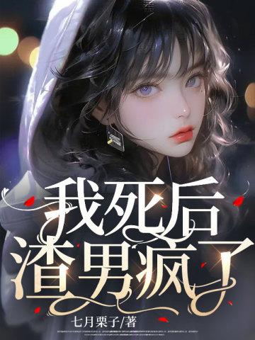 渣男疯了苏漾免费阅读