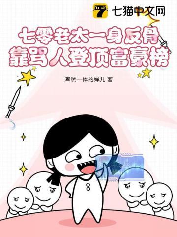 七零老太太快穿