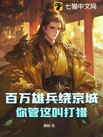 百万雄师什么意思