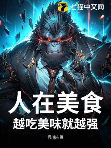 在美食的路上越走越远了什么意思