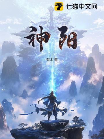 太阳神体从为仙女解毒开始无敌 太阳神体从为仙女解毒开始无敌