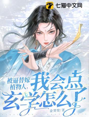 总裁夫人又在做法了