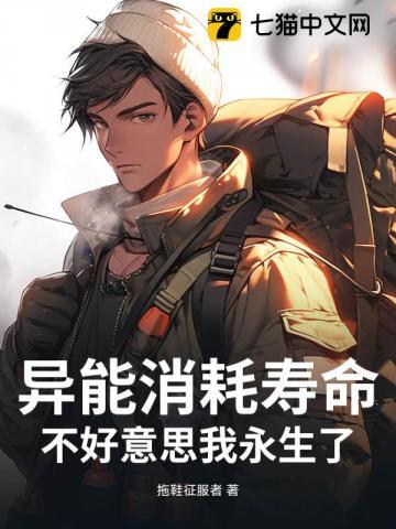 异能的价格