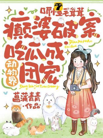 毛茸茸的吗
