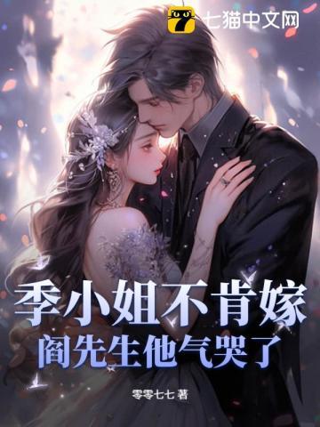 季先生赵小姐