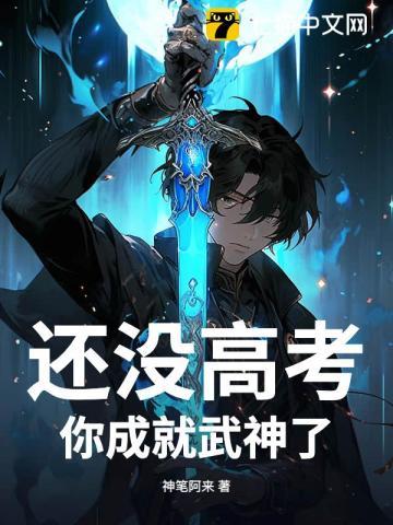 没有高考过的人后悔吗