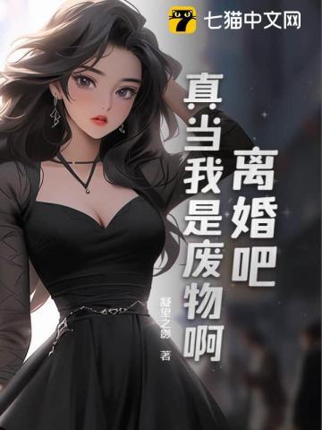 我是冒牌替身【娱乐圈】 济寒武纪年