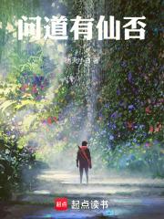 问道新出的仙器是什么