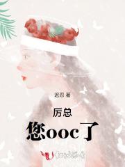 厉总的小祖宗又甜又撩笔趣阁