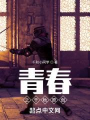 青春之重