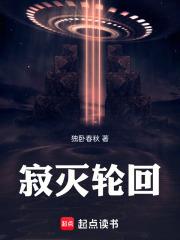 寂灭轮回一念生