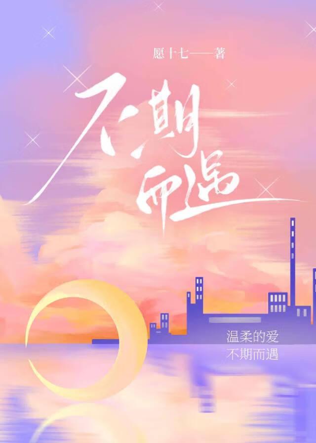 不期而遇爱上你短剧免费观看