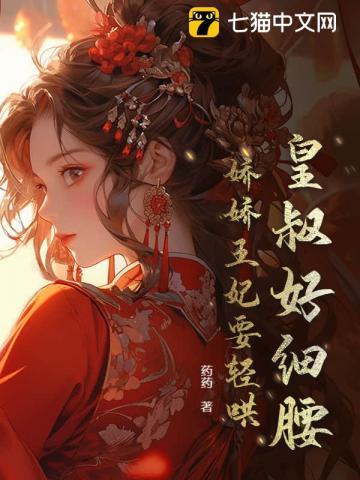 摄政王妃不好惹全文免费阅读