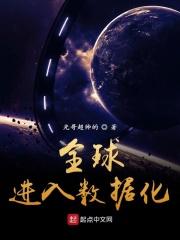 全球进入数据化 第3章