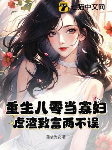 重生八零当富商无弹窗全文免费阅读