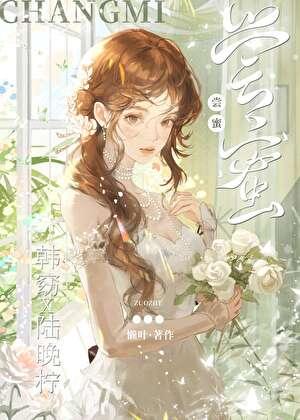 我的病娇大小姐by懒叶笔趣阁