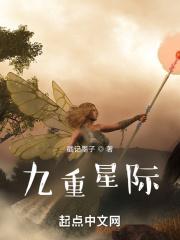 九重かんな2019