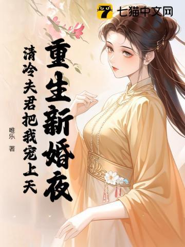 重生新婚夜的推荐