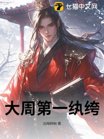 大周第一纨绔双胞胎