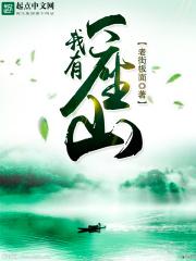 我有一座道观
