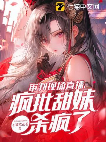 2021审判奶