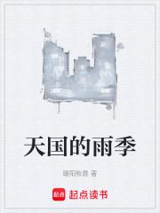 天国的女儿原唱 试听