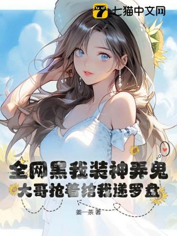 神豪们争着当榜一TXT
