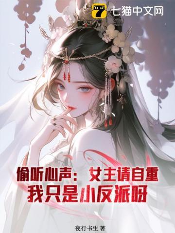世子殿下苟不住了孩子