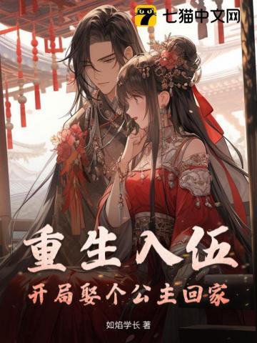 主角重生到当兵时候的