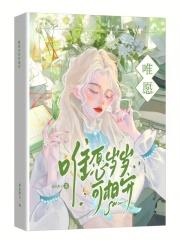 惟愿岁岁平安是什么意思