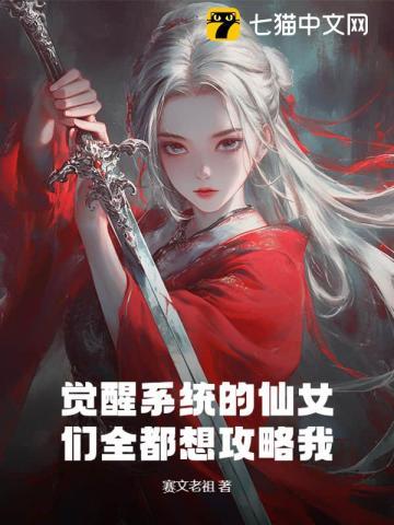 系统觉醒娶老婆