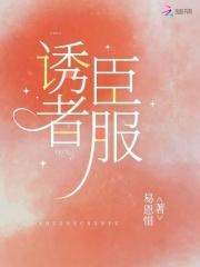 诱者臣服季清澄和赫聿是什么关系