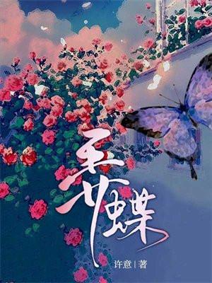 白斑赭弄蝶