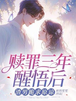 赎罪男主角叫什么名字