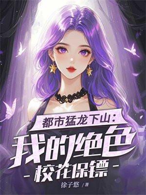 都市之猛龙战神