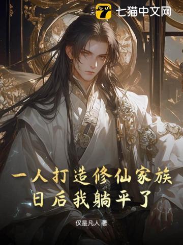 主角一人修仙的都市