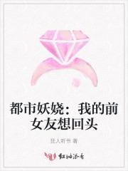 我的前女友都是仙帝