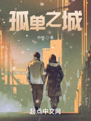 孤独之旅百科