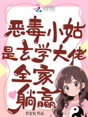 全家躺赢全文免费阅读 全家躺赢全文免费阅读