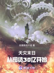 天灾末日退役了吗