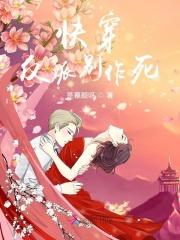 快穿之反派别崩坏