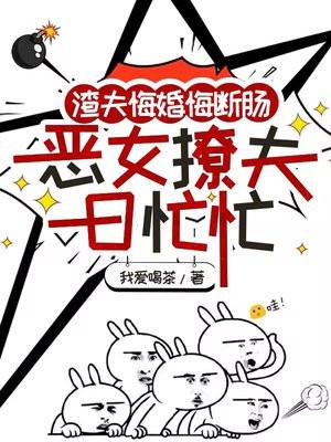 渣夫当道