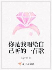 你是我一首歌是什么歌